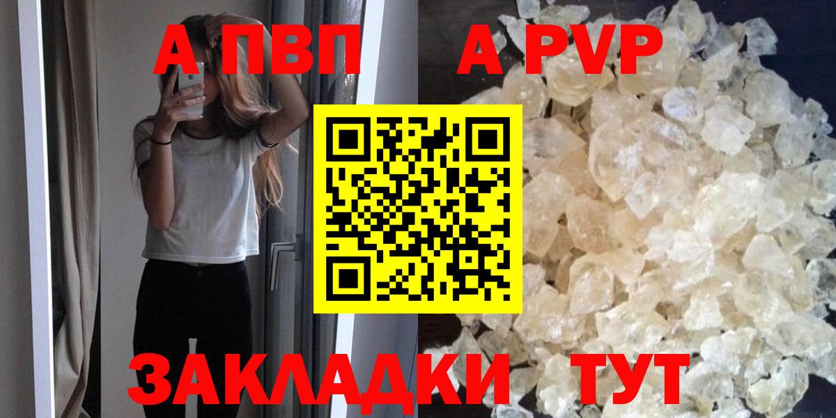 А ПВП СК  Вход с VPN  Коркино  Alfa_PVP СК КРИС  Альфа ПВП кристаллы 