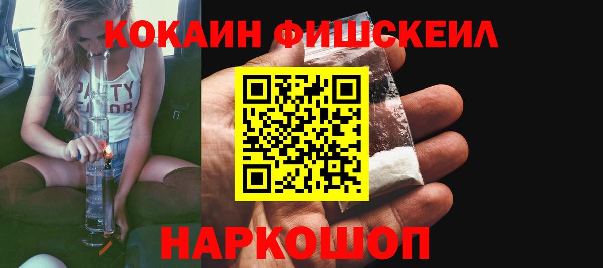 Коркино  КОКАИН 98%  Вход с VPN  COCAIN  КОКАИН FishScale 