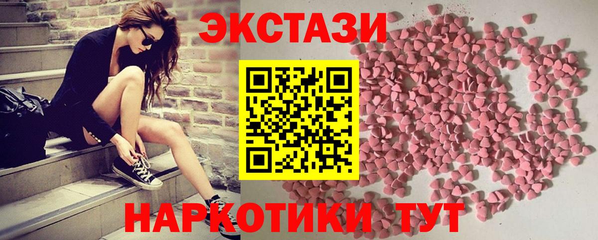 ЭКСТАЗИ MDMA  Ecstasy mix  Вход с VPN  Коркино 