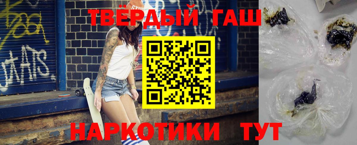 Гашиш индика сатива  Гашиш  Коркино  Гашиш VHQ  Вход с VPN 