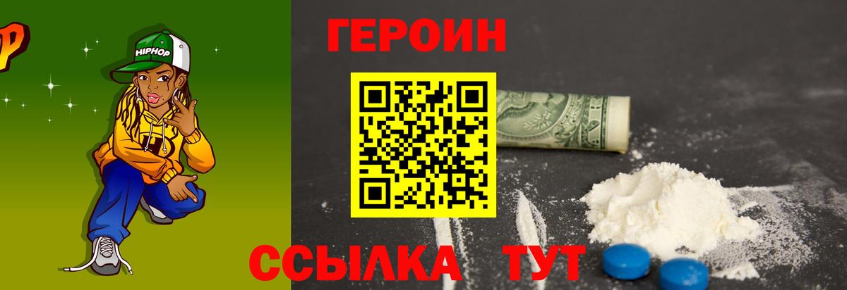 Героин герыч  ГЕРОИН  Коркино  Вход с VPN 