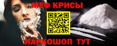 мефедрон Бугуруслан