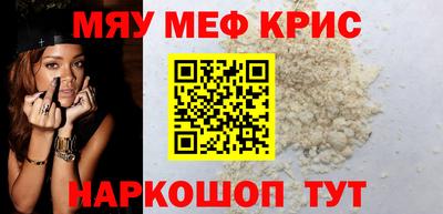 мефедрон Бугуруслан