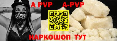 ALPHA PVP Будённовск