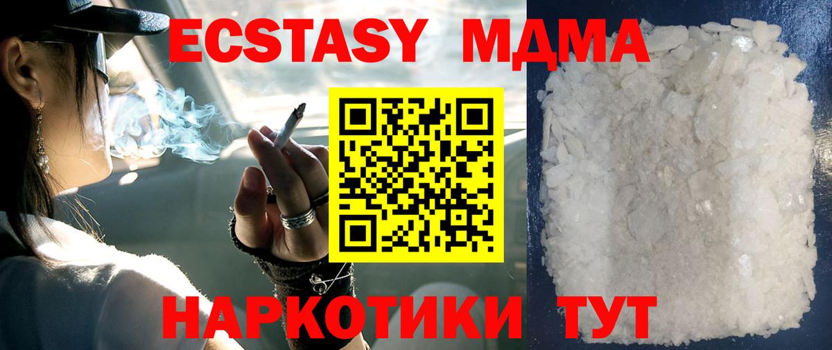 МДМА VHQ  Вход с VPN  МДМА Molly  MDMA  Коркино 