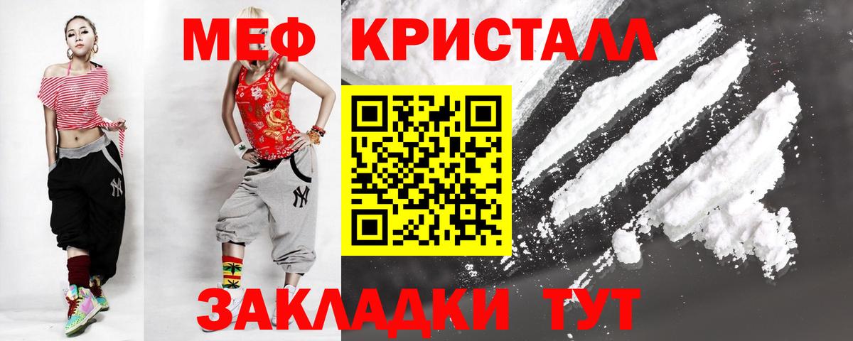 Меф  МЕФ 4 MMC  МЕФ мука  Вход с VPN  Коркино 