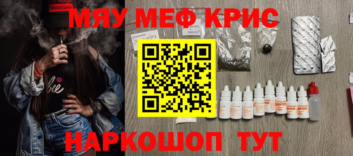МЕФ мука Коркино