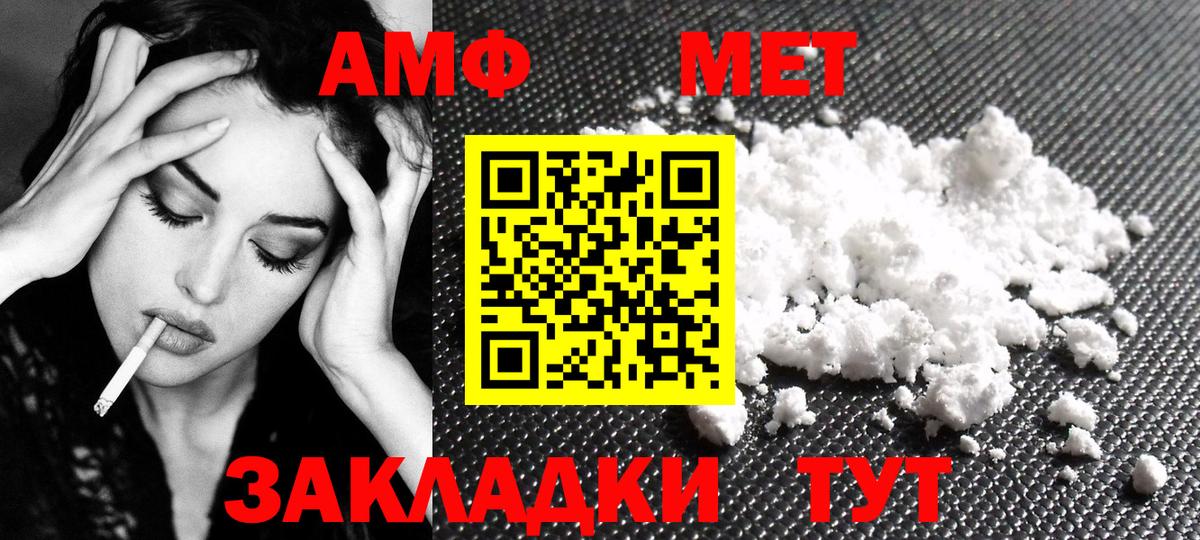 Коркино  МЕТАМФЕТАМИН винт  Вход с VPN 