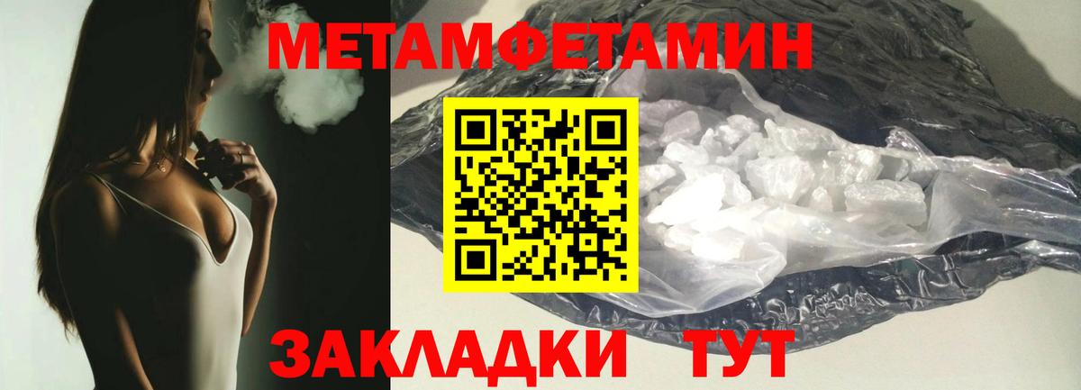 МЕТАМФЕТАМИН Декстрометамфетамин 99.9% Коркино