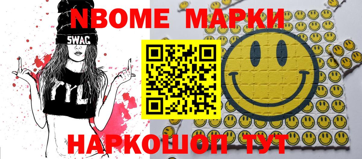 Коркино  Марки NBOMe 1,5мг  Вход с VPN 