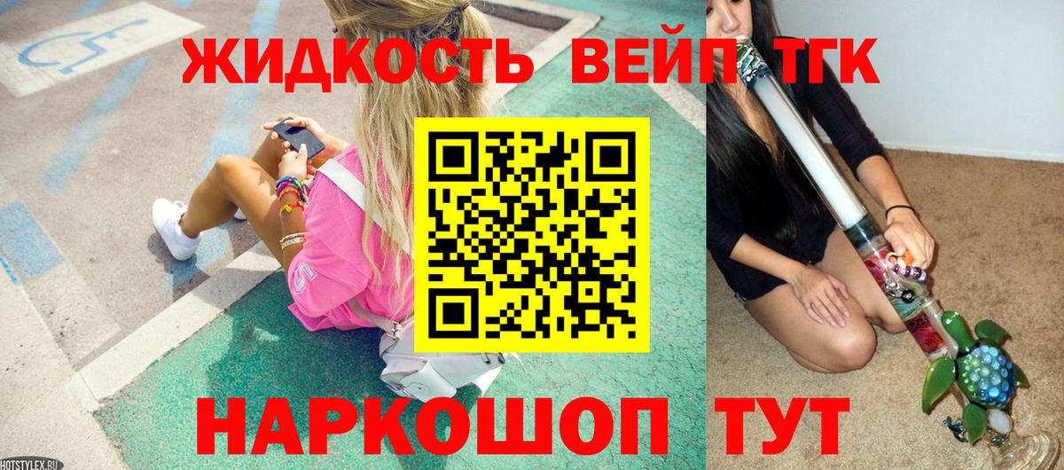 Дистиллят ТГК THC oil Коркино