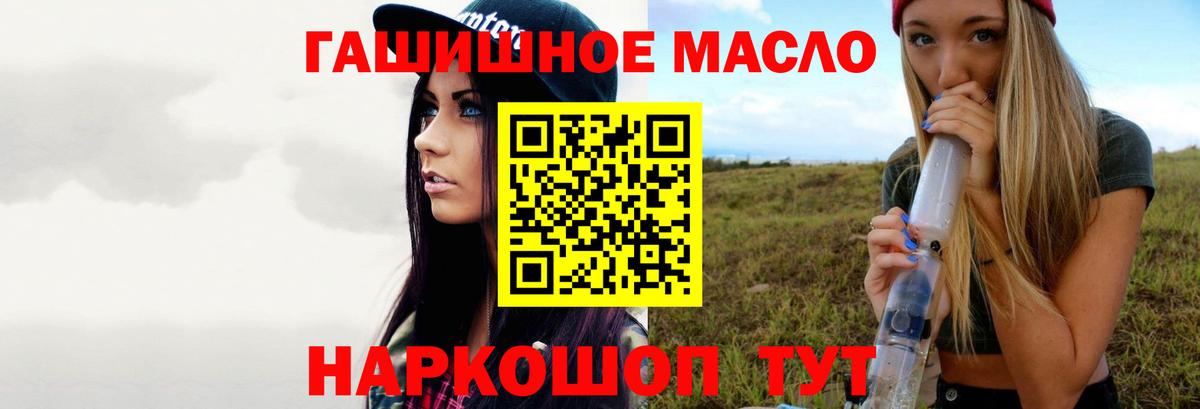 Коркино  Дистиллят ТГК гашишное масло  Дистиллят ТГК вейп  Вход с VPN 